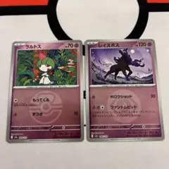 ラルトス ボールミラー レオスボス タイプミラー セット