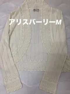 Aylesbury ボレロ レース アイボリー 羽織り ショート丈 シミあり