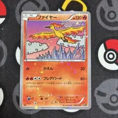 ファイヤー CP5 幻·伝説ドリームキラコレクション 005/036 - メルカリ