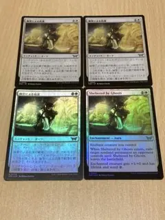 幽霊による庇護 - メルカリ