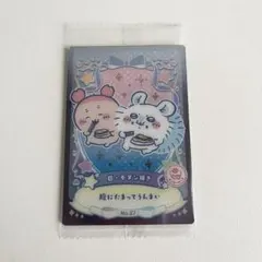 ちいかわ　ウエハース　ラッキーカードコレクション2 No.27 モモンガ　古本屋