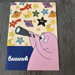 バーバパパ ノート