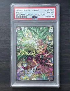 【PSA10】H8-SEC LC ブロリー レジェンドコレクション