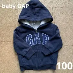 baby GAP 裏ボアジップパーカー 100