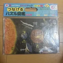 繋げるパズル図鑑〖Silverback〗のサムネイル