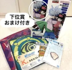 【おまけ付き】HUNTER×HUNTER 一番くじ A賞 キルア ナニカ