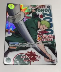 ロロノア・ゾロ PRB02-006 ROUND1 プロモ ワンピースカード - メルカリ
