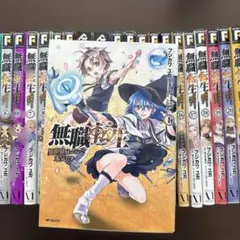 無職転生 ノベライズ本～異世界行ったら本気だす～ 10〜22巻＋