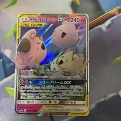 トゲピー&ピィ&ププリンGX RR SM12a TAG TEAM GX - メルカリ