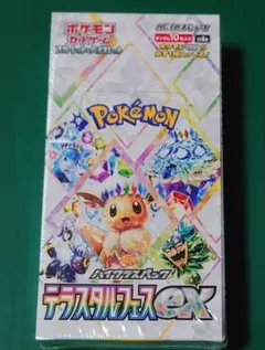 ポケモンカード　ハイクラスパック　テラスタルフェスex 未開封シュリンク付き