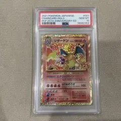PSA9 とりかえっこプリーズ リザードン 旧裏 - メルカリ