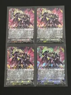 ヴァンガード 幻真獣神 月天白星 アングボルド 4枚セット 未使用 送料込