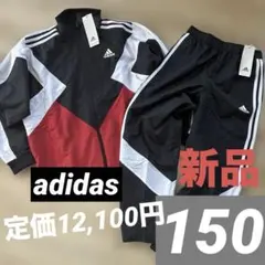 新品　アディダス　ジュニア　ウィンドブレーカー　上下セットアップ　ブラック150