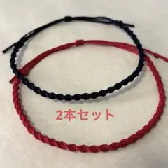 ミサンガアンクレット　2本セット