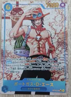 ポートガス・D・エース シークレット