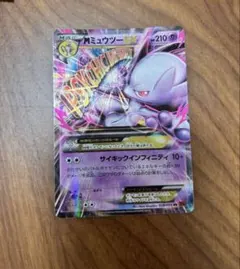 MミュウツーEX CP4 EX×M×BREAK 052/131