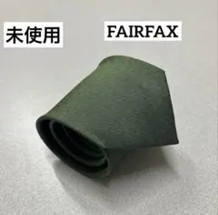 未使用　フェアファクス　ネクタイ　7-54 無地