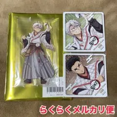 鬼滅の刃 ufotable 巳年 アクリルスタンド コースター 不死川実弥 行冥