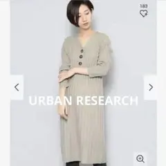 【美品】URBAN RESEARCH リブ編みニットワンピース グレー