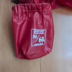 mont-bell パックカバー 50/60L 赤のサムネイル