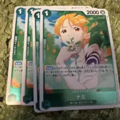 ナミ R EB02-017 4枚