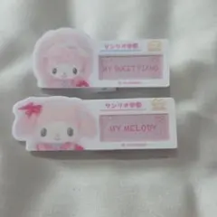 サンリオ学園 ネームバッジ マイメロディ マイスウィートピアノ