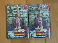 2026年最新】チェンソーマン 2巻 初版の人気アイテム - メルカリ