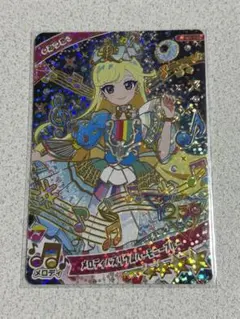 ひみつのアイプリ　メロディバズリウムハーモニーブルー　みつき