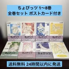 2026年最新】ちょびっツ 全巻の人気アイテム - メルカリ
