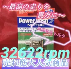 2026年最新】ミニ四駆 モーター慣らし済みの人気アイテム - メルカリ