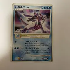 パルキア PROMO PPPプロモーションカード 006/DP-PPP - メルカリ