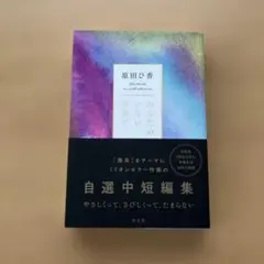 あなたのいない世界で
