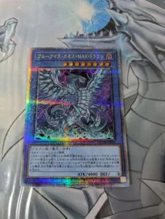 2026年最新】ブルーアイズカオスmaxドラゴン 20thの人気アイテム