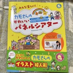 パネルシアター 教材