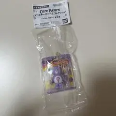 ケアベア ブリスターチャームコレクション シェアベア