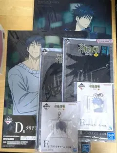 一番くじ　呪術廻戦　渋谷事変　参　伏黒親子6点セット　伏黒恵　パパ黒　DEF賞