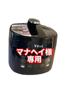 極美品 ティファール 電気圧力鍋 ラクラ・クッカー コンパクトのサムネイル