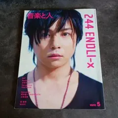 堂本剛 音楽と人 6冊 剛紫 244ENDLI-x ENDLICHERI - メルカリ