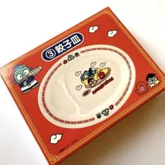 【新品未使用】箱付き　ダメージなし ハンギョドン一番くじ餃子皿のサムネイル