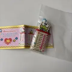 チャーミングコームアクリルチャーム けろけろけろっぴ