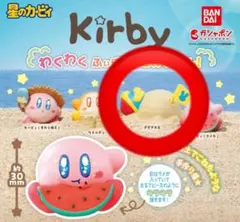 星のカービィ　わくわくふぃぎゅあこれくしょん！　デデデ大王