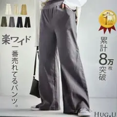 未使用　ワイドパンツ モーブグレー Ｌ