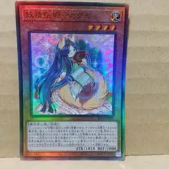 【妖精伝姫―カグヤ】【RC04-JP010】【レリーフ1枚】