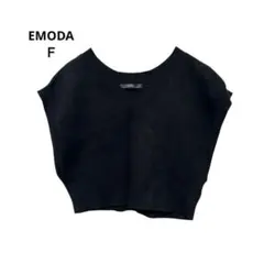 EMODA ニットベスト 黒 F Vネック ショート丈　クロップド丈