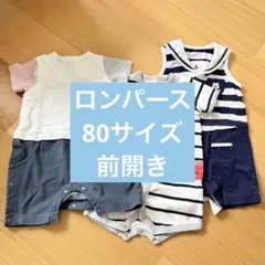 半袖ロンパース　80サイズ　前開き
