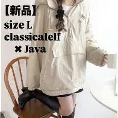 【新品】JAVA×クラシカルエルフ ボアフード付ハーフジッププルオーバー 白 L
