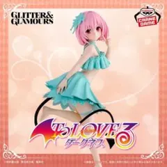 【To LOVEる-とらぶる-】GLITTER&GLAMOURS モモ 新品