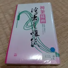 狐の帰る國 阿波古代史 「道は阿波より始まる」の元になったと言われる
