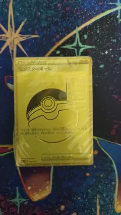 2025年最新】モンスターボール 25th 未開封の人気アイテム