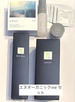 N organic Vie & WOLF スキンケアセット エヌオーガニックのサムネイル